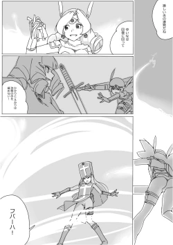 Page 659 of Isekai Dorakue 3