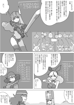 Page 66 of Isekai Dorakue 3