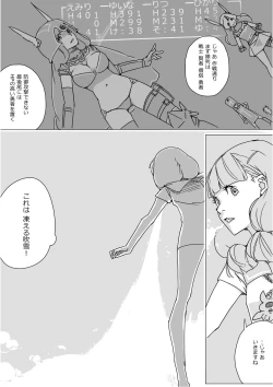 Page 680 of Isekai Dorakue 3