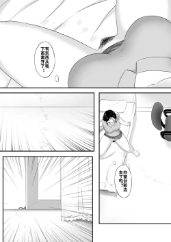 Page 9 of Parasite series of diamond worms 13 - Memories