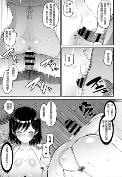 Page 7 of Osananajimi Love Control Kouhen（Soku Hame Kanojo Kareshi ni Zettai Naisho no Nakadashi Koibito Keiyaku）