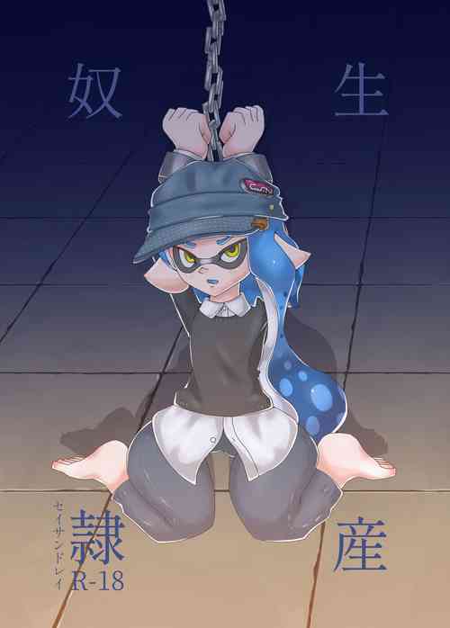 Download production slave