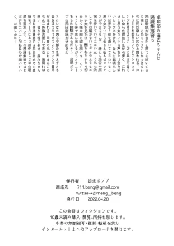 Page 27 of Ecchi na Fuushuu ga Aru Kaso Shuuraku no Ohanashi | The Story of a Small Village With a Sexy Custom