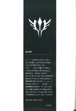 Page 29 of Osake wa Hatachi ni Natte kara - Drinking alcohol under the age of 20 is prohibited by law.