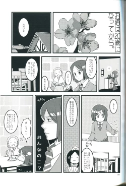 Page 5 of Osake wa Hatachi ni Natte kara - Drinking alcohol under the age of 20 is prohibited by law.