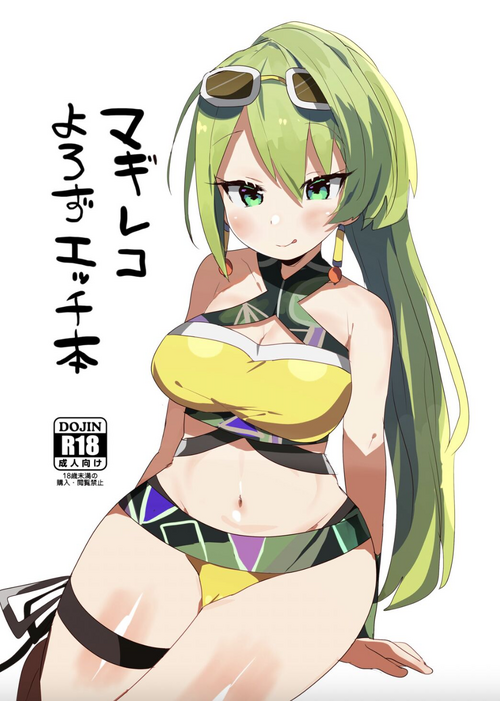 Download Magia Record Yorozu Ecchi Hon