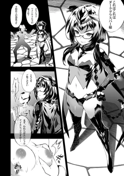 Page 16 of Watashi, Hero ni Naremasen deshita.