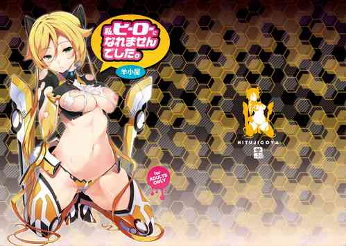 Download Watashi, Hero ni Naremasen deshita.