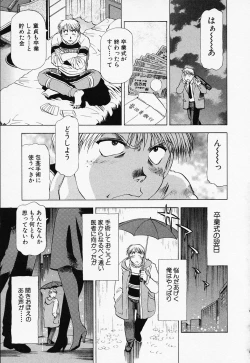 Page 127 of Toshiue Bijo Kurabu