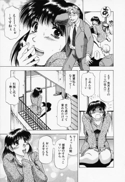 Page 143 of Toshiue Bijo Kurabu