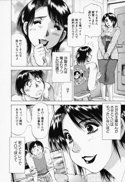 Page 162 of Toshiue Bijo Kurabu