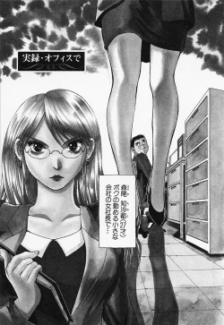 Page 179 of Toshiue Bijo Kurabu