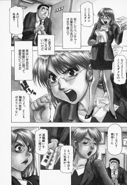 Page 180 of Toshiue Bijo Kurabu