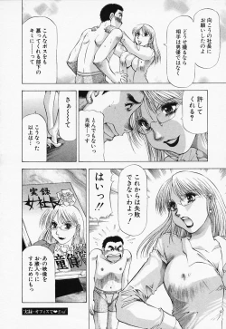 Page 198 of Toshiue Bijo Kurabu