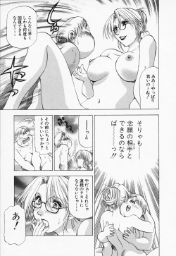 Page 81 of Toshiue Bijo Kurabu