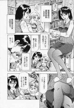 Page 8 of Toshiue Bijo Kurabu