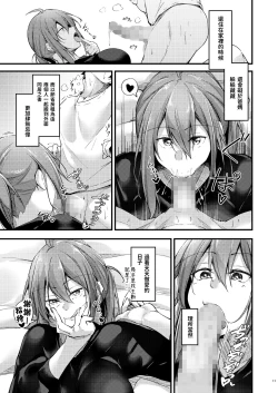 Page 11 of Itsudemo Dokodemo Nandemo Sasete Kureru Giri no Ane