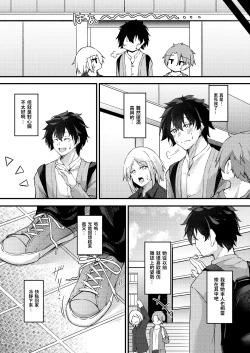 Page 20 of Itsudemo Dokodemo Nandemo Sasete Kureru Giri no Ane