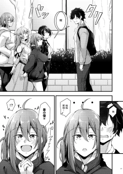 Page 21 of Itsudemo Dokodemo Nandemo Sasete Kureru Giri no Ane