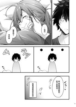 Page 49 of Itsudemo Dokodemo Nandemo Sasete Kureru Giri no Ane