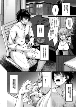 Page 4 of Itsudemo Dokodemo Nandemo Sasete Kureru Giri no Ane