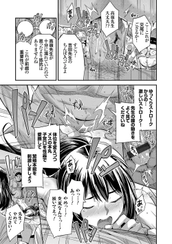 Page 102 of COMIC Grape Vol. 104