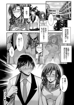 Page 149 of COMIC Grape Vol. 104