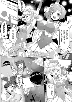 Page 151 of COMIC Grape Vol. 104