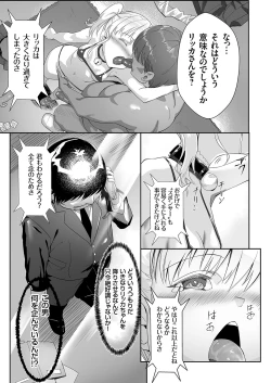 Page 166 of COMIC Grape Vol. 104