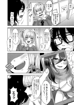 Page 31 of COMIC Grape Vol. 104