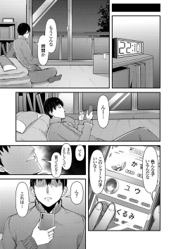 Page 54 of COMIC Grape Vol. 104