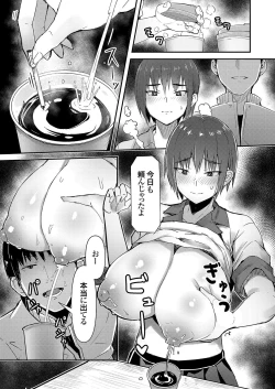 Page 55 of COMIC Grape Vol. 104