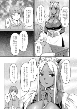 Page 124 of COMIC Reboot Vol.34