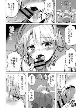 Page 197 of COMIC Reboot Vol.34