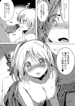 Page 202 of COMIC Reboot Vol.34