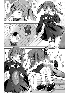 Page 249 of COMIC Reboot Vol.34