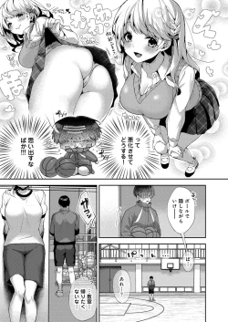 Page 366 of COMIC Reboot Vol.34