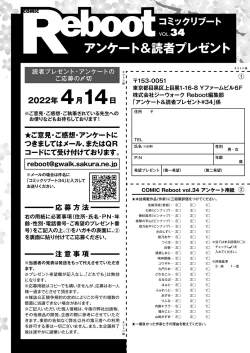 Page 451 of COMIC Reboot Vol.34