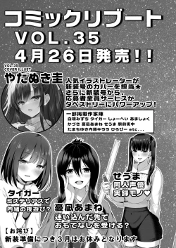 Page 460 of COMIC Reboot Vol.34