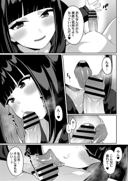 Page 78 of COMIC Reboot Vol.34