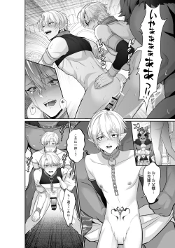 Page 13 of The Pleasure Fall of the Elven Princes