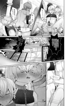 Page 20 of The Pleasure Fall of the Elven Princes