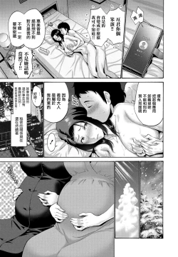 Page 19 of Musume Bakari Zurui node Watashi mo