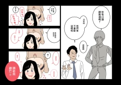 Page 14 of [よい子ブックス][不倫24][中國翻譯]