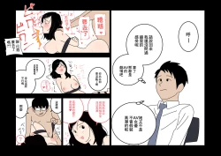 Page 18 of [よい子ブックス][不倫24][中國翻譯]