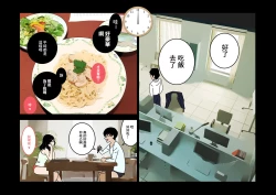 Page 23 of [よい子ブックス][不倫24][中國翻譯]