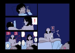 Page 37 of [よい子ブックス][不倫24][中國翻譯]