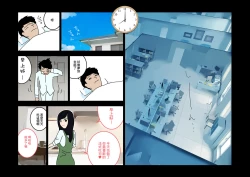 Page 39 of [よい子ブックス][不倫24][中國翻譯]