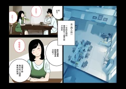 Page 4 of [よい子ブックス][不倫24][中國翻譯]