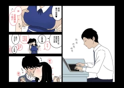 Page 9 of [よい子ブックス][不倫24][中國翻譯]